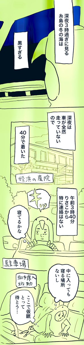 移住記録マンガ「糸島STORY」077

「お産イン・ザ・ヤバハウス⑤」1/3

#糸島STORYまとめ https://t.co/vRH0ccKQ84