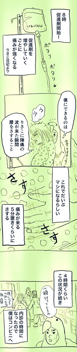 移住記録マンガ「糸島STORY」077

「お産イン・ザ・ヤバハウス⑤」3/3

#糸島STORYまとめ https://t.co/6AkNMlzb1k
