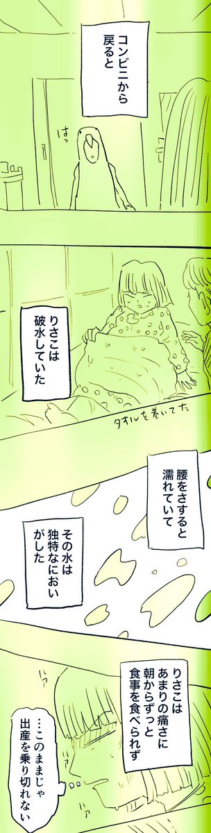 移住記録マンガ「糸島STORY」077

「お産イン・ザ・ヤバハウス⑤」3/3

#糸島STORYまとめ https://t.co/6AkNMlzb1k