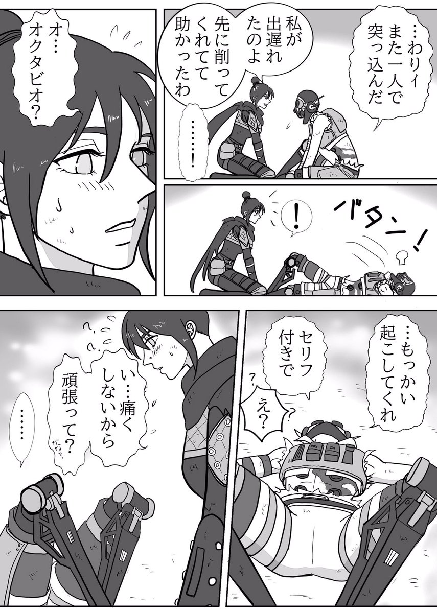 wraith_epe's tweet photo. 優しくされたいオクちゃんと優しいレネ、4ページ✨シエと喧嘩してるとオクちゃん寂しいよね〜🥲 
https://t.co/zPADkIroex https://t.co/uH2JmK8w2L