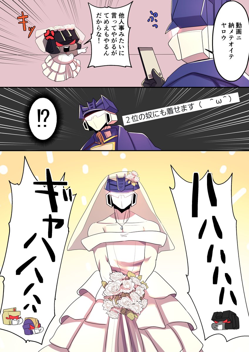 半擬人化注意 アンケートにご協力いただいた方々ありがとうございます