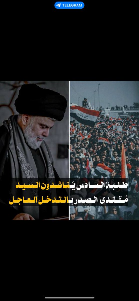 lole200110's tweet photo. #نناشد_الصدر_بتاجيل_الامتحانات
ا https://t.co/mRtmy6SqNc