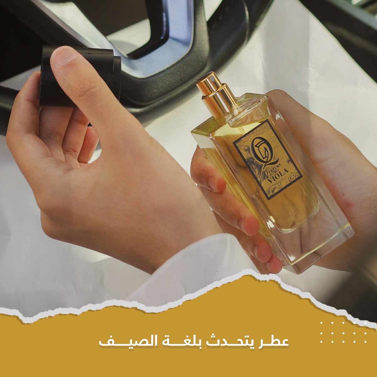 QPerfume1's tweet photo. #عطر فيولا .. يشبع حاجتك من الانتعاش 
عطر يتحدث بلغة الصيف ☀️ https://t.co/xfWcyTSd5v
