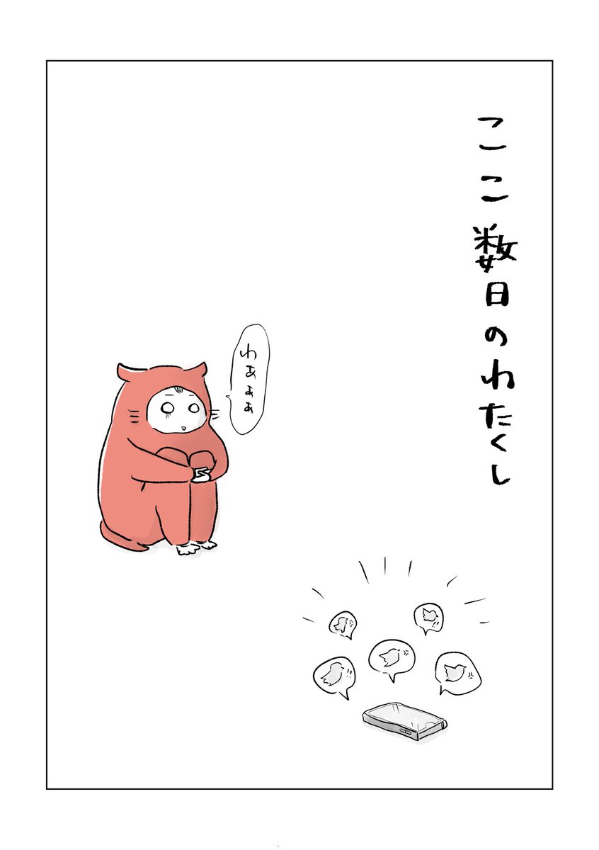 寝る前のどうでもいい報告 https://t.co/tJcw4Ufvhn