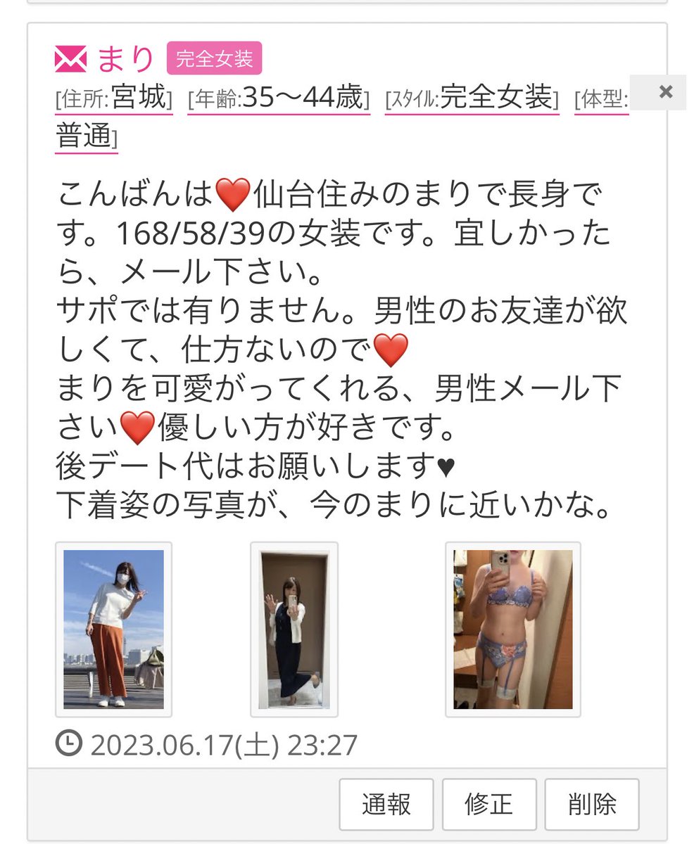 ユイ on X: 