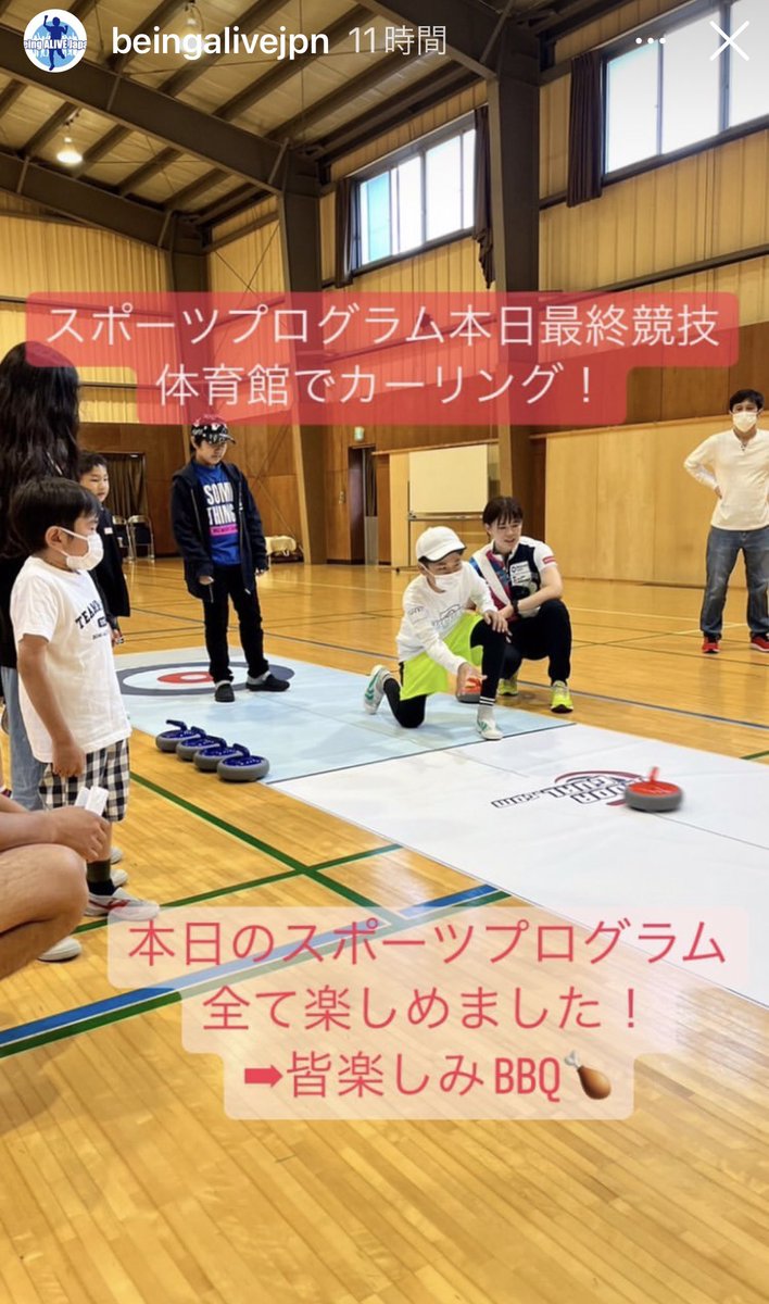 03kaho11's tweet photo. 今回、#CurlingCares calendarの寄付先に選ばせていただいた、Being ALIVE Japan さんのスポーツキャンプに参加させていただきました☺️✨長期療養をしている子どもたちとそのご家族が参加され、フロアカーリングを子どもたちに挑戦して貰いました🥌
子どもたちからたくさんパワーをきただきました🥹✨ https://t.co/nbysW1tTVs
