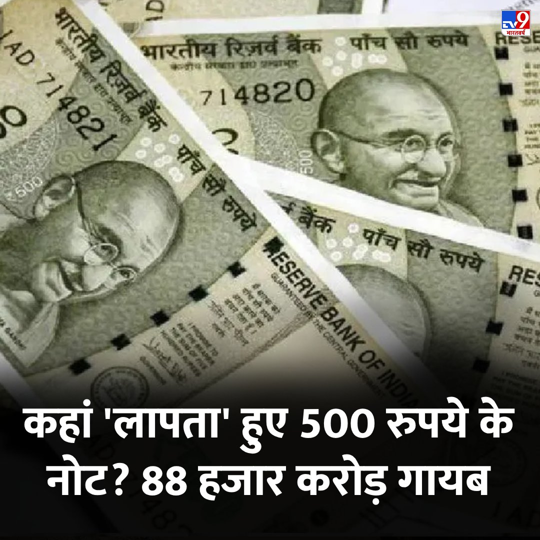 Shikha__Rawat's tweet image. Pre-election savings are being carefully stored for 2024 by ...i ?😌

#500Note
