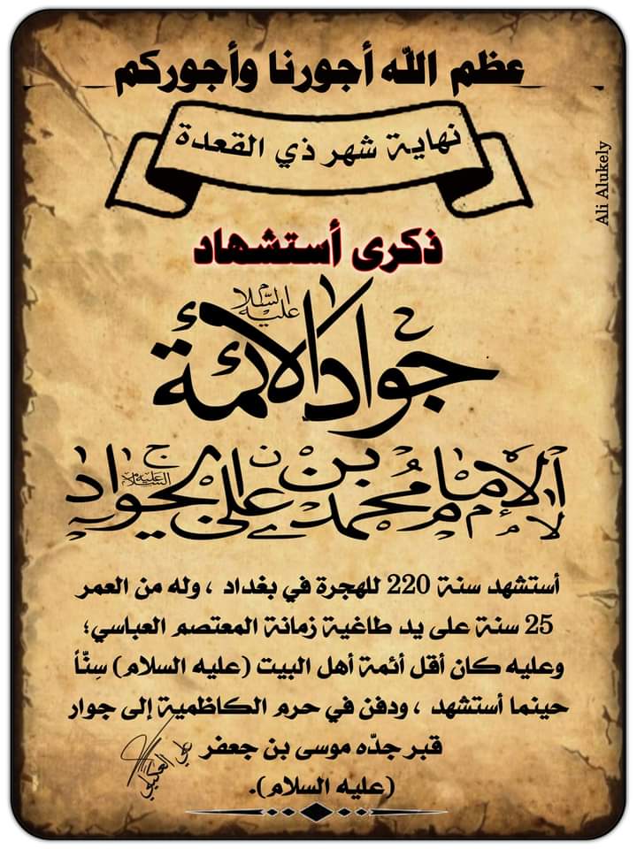 قال الإمام الجواد(ع) : لا تعادي أحدا حتى تعرف الذي بينه وبين الله ، فإن كان محسنا فإنه لا يسلمه إليك وإن كان مسيئا فان علمك به يكفيكه فلا تعاده

المصدر : بحار الأنوار