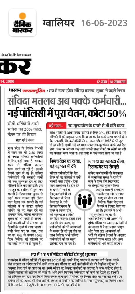 anvisssr1's tweet photo. क्या वाक़ई में सच है https://t.co/txv5r7CpF8