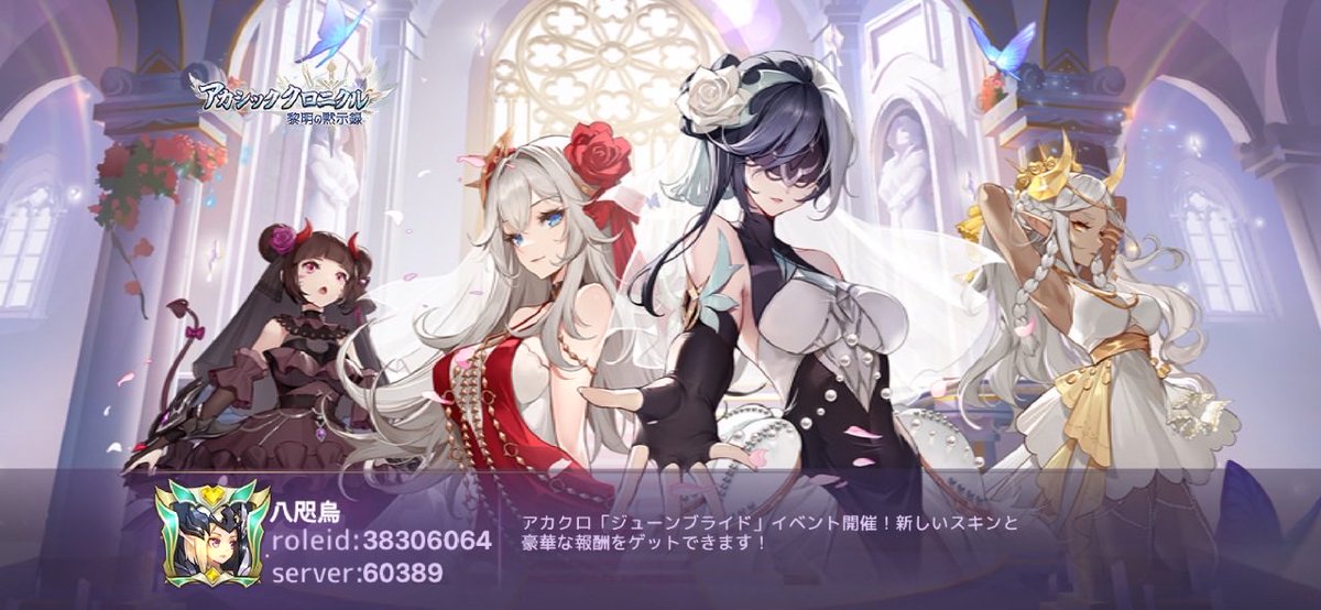 clamstar0502's tweet image. 未知なる世界へ旅立とう！ #アカクロ