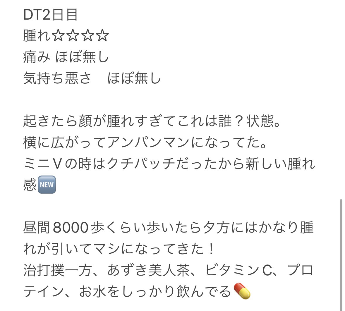 頬骨DT1.2日目📝