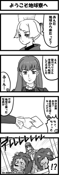 今日の4コマ。 思い付きを絵にする自給自足生活。