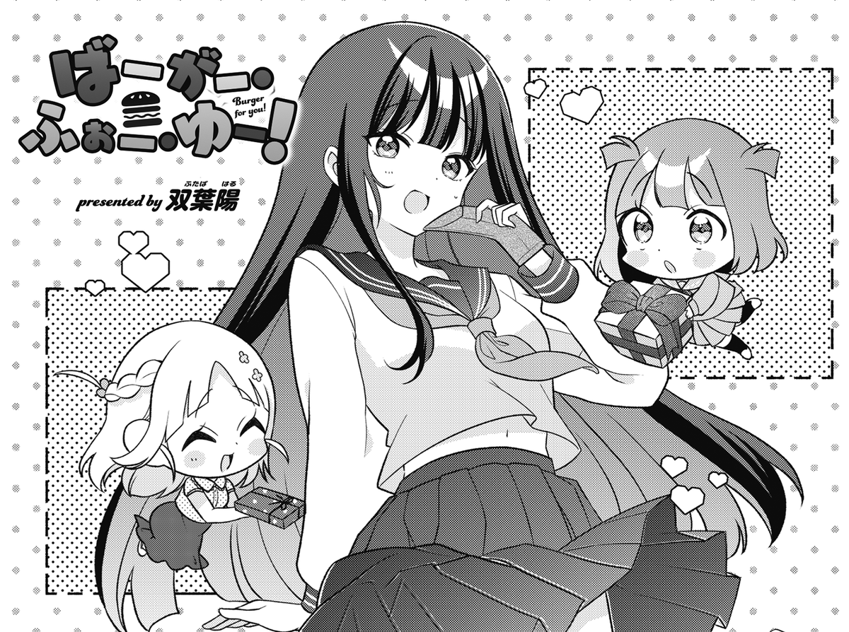 ◤‾‾‾‾‾‾  大人気連載🍔 ______◢  きららMAX8月号の 『ばーがー・ふぉー・ゆー!』では、 こむぎが人生初の友達とのお買い物に出かけます! まずは服屋さん(に行くかは不明だけど)に 着ていく服を決めましょう。  【ニコニコ漫画でも無料連載中】 