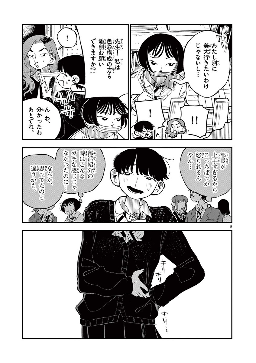 3/12