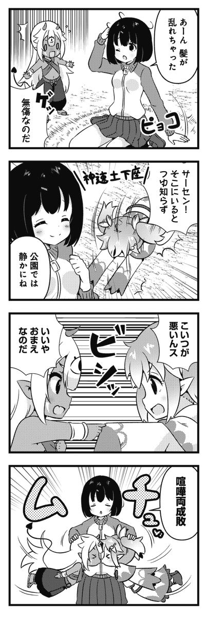 ◤‾‾‾‾‾‾‾‾‾ スペシャルゲスト第4話 _________◢ きららMAX8月号の 『ドキドキ☆かみちゃま1年生』では 開幕から神と神のガチ戦争勃発!? ハルマゲドンの刻は近い。