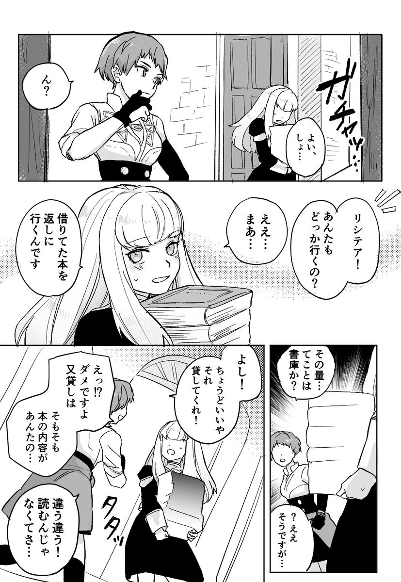 レオリシ 日常 