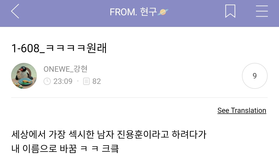 1-608_ ㅋㅋㅋㅋ Originally

I was going to say the sexiest man in the world, Jin Yonghoon, but I changed it to my name ㅋ ㅋ 크킄

EXCUSE ME HYUNGU????