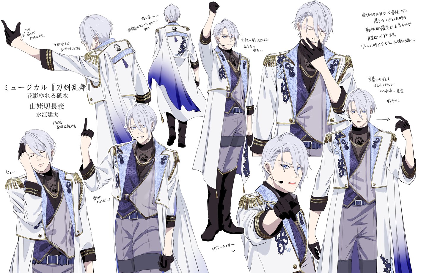 特設ページ - ミュージカル『刀剣乱舞』 | ミュージカル『刀剣