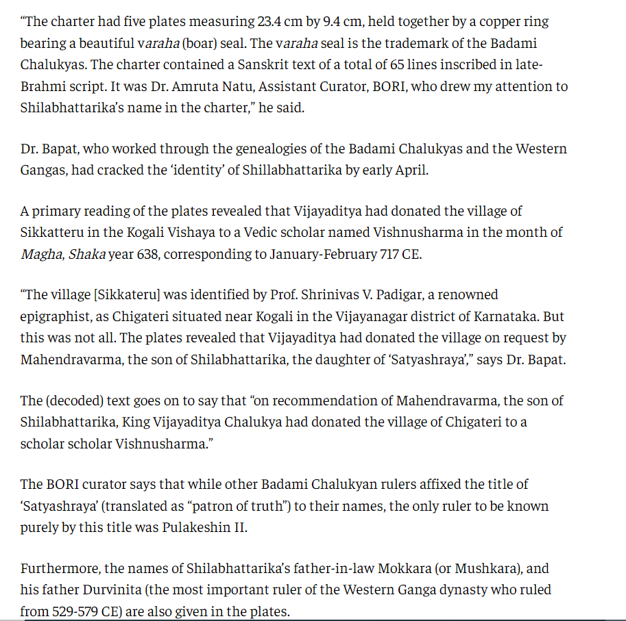 An interesting find thanks to Dr Srinand Bapat of BORI, finding identity of #SheelaBhattarika, a #Samskrta #Sanskrit poet from 7th C, as daughter of #Chalukya #Pulikeshi II.
Hindu Journo: 'Ah! Let me blame & shame Sanskrit of patriarchy with my 'South Asia' lens! #ನಂದೆಲ್ಲಿಡ್ಲಿ