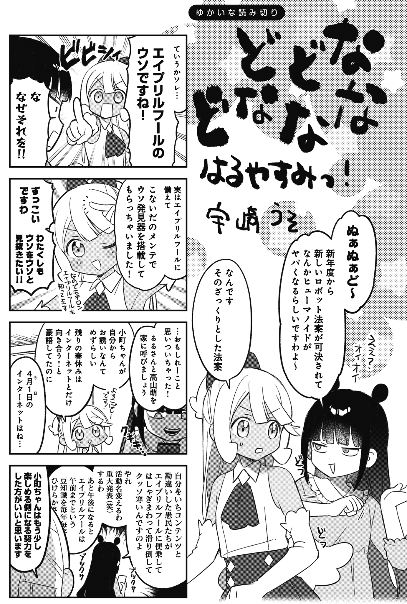 まんがタイムきらら編集部 on X: まんがタイムきらら編集部 on X: