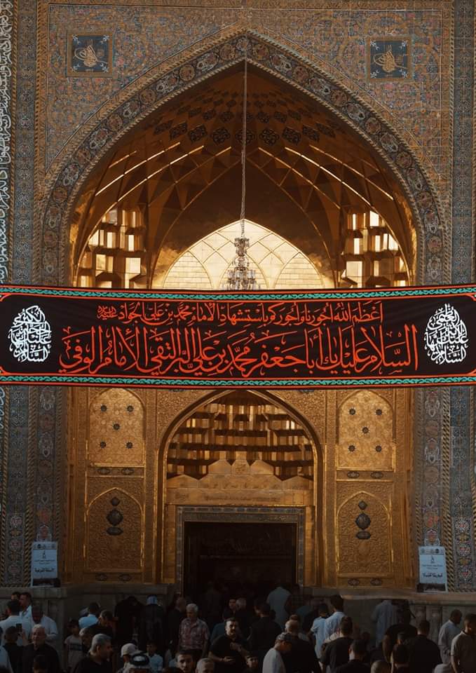 زيارة الإمام محمد الجواد (عليه السلام)
السَّلامُ عَلَيْكَ يا وَلِيَّ اللهِ، السَّلامُ عَلَيْكَ يا حُجَّةَ اللهِ، السَّلامُ عَلَيْكَ يا نُورَ اللهِ فِي ظُلُماتِ الأَرْضِ، السَّلامُ عَلَيْكَ يَابْنَ رَسُولِ اللهِ، السَّلامُ عَلَيْكَ وَعَلى آبائِكَ، ورحمة الله وبركاته ✋