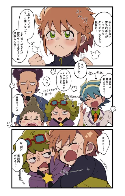 よくよく考えなくても結構なところに転がり込んだねという気持ち。 