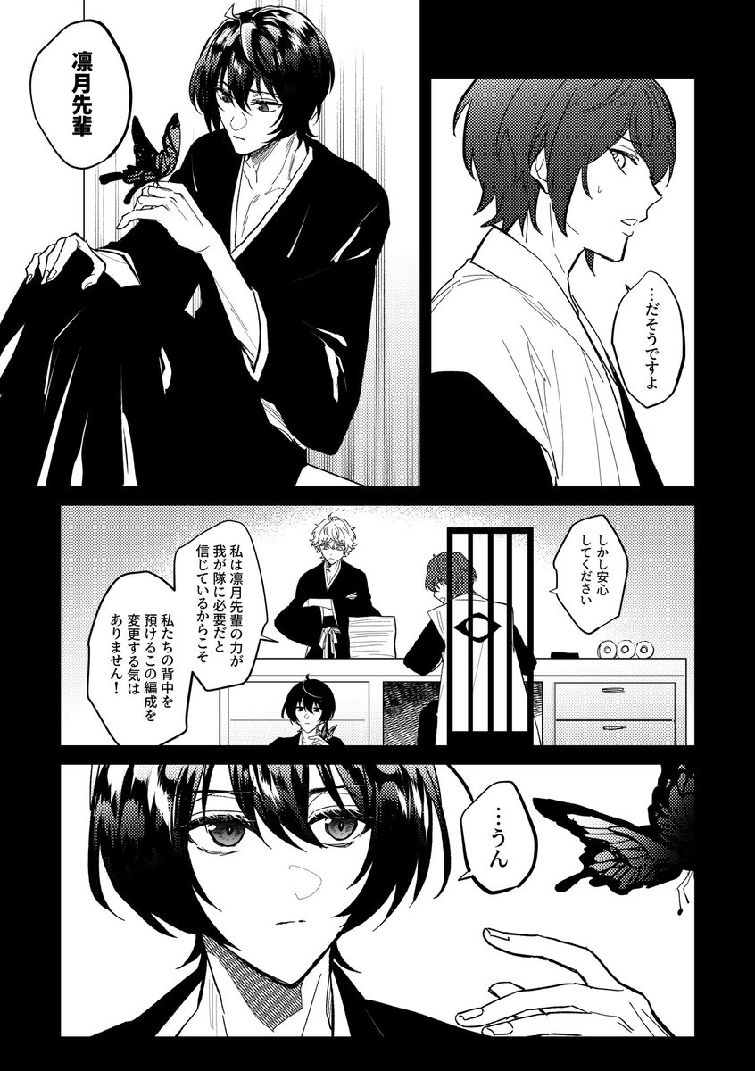 脱色パロ② 