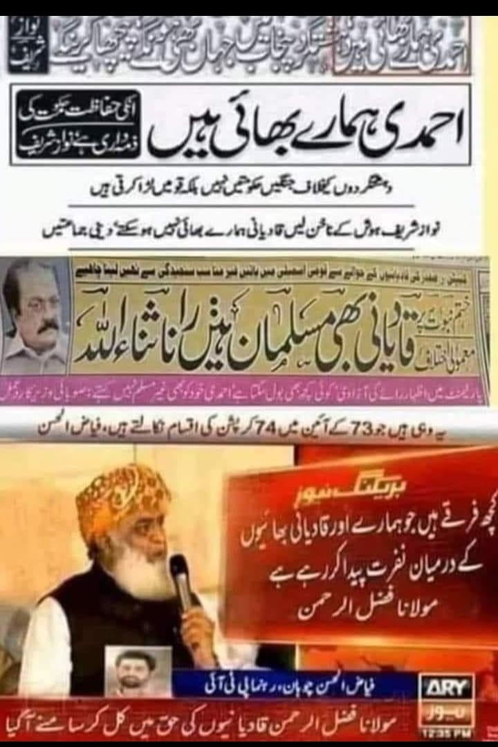 ہمارے پر مسلط کر دیئے گئے ہیں ہم نہیں مانے گے قادیانیوں کو ہم نے رو برو اللہ تعالیٰ اور اُس کے حبیب مصطفٰی صلی اللہ علیہ وآلہ وسلم نے سامنے پیش ہونا ھے