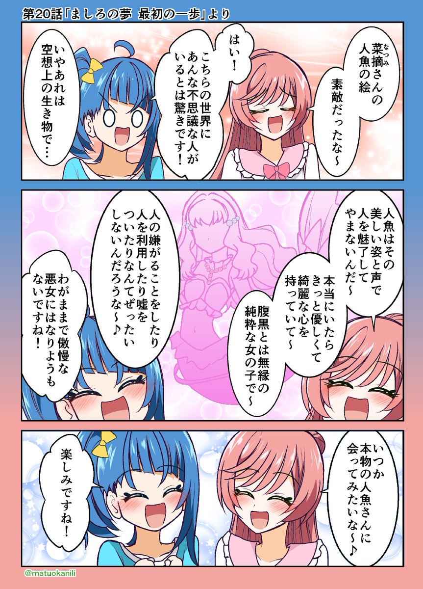 今週のプリキュアワンドロ #今週のプリキュアイラスト・漫画