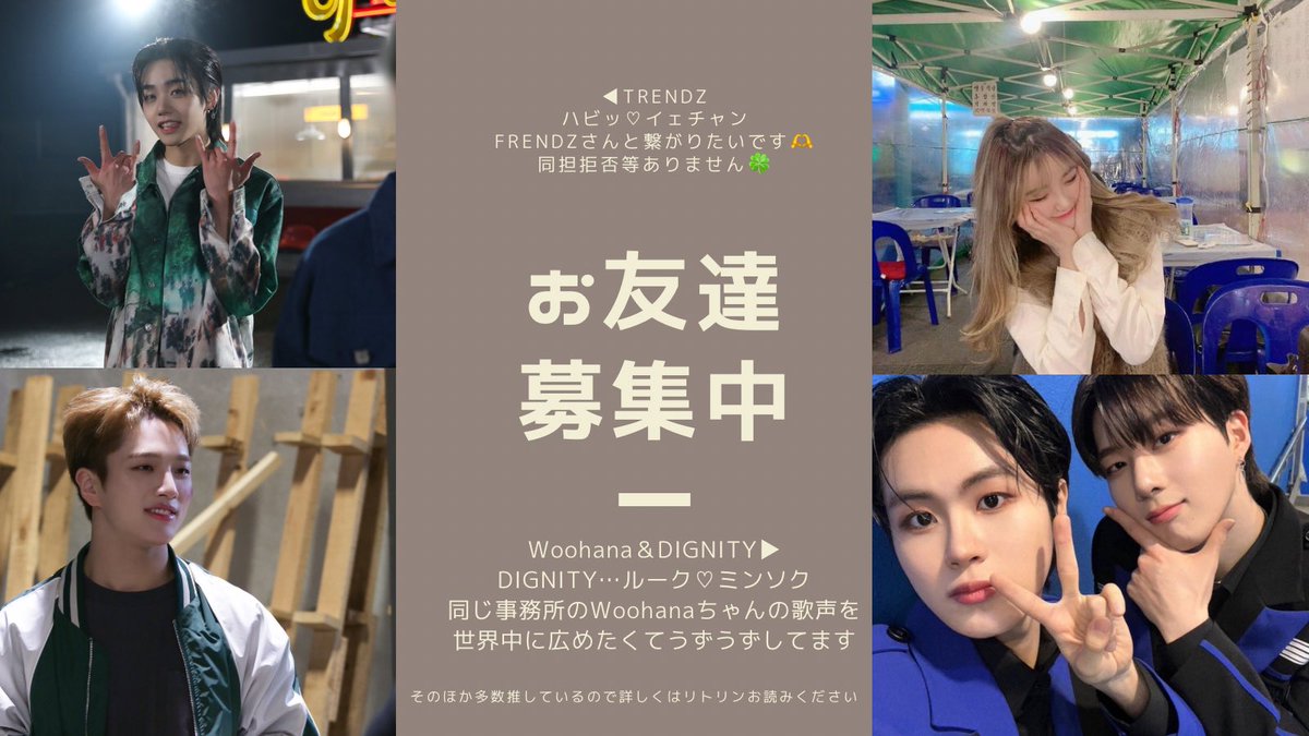 saki_tz's tweet photo. そういえばやってなかったって思って！
 #TRENDZ #FRENDZ
 #Woohana #DIGNITY https://t.co/zIg0o4GaRI