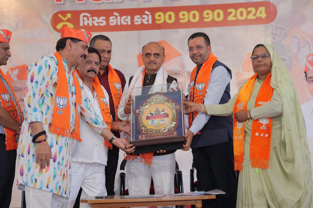 BJP4Gujarat's tweet photo. કેન્દ્ર સરકારમાં માનનીય પ્રધાનમંત્રી શ્રી @narendramodi જીના નેતૃત્વને 9 વર્ષ પૂર્ણ થતાં આજે આણંદના બોચાસણ ખાતે કેન્દ્રીય રાજ્યમંત્રી શ્રી @DrBhagwatKarad જીની વિશેષ ઉપસ્થ��તિમાં વિશાળ જનસભા યોજાઈ. https://t.co/sCH3xgaW6V