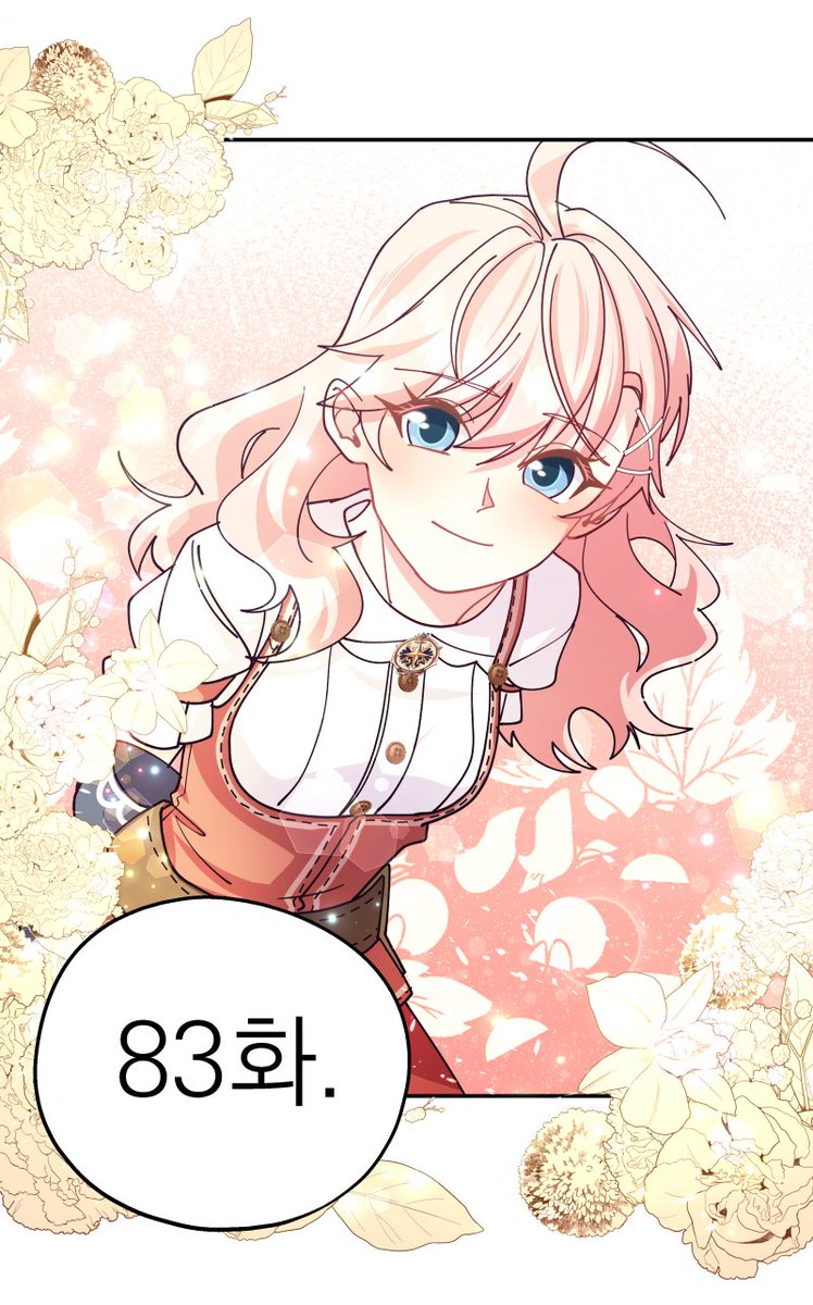 <안녕하세요, 정원사입니다.> 83화가 업로드 되었습니다!❤️😌
코미코-comico.kr/comic/1134
시리즈-series.naver.com/comic/detail.s………