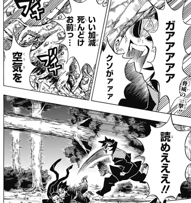 玄弥が全部言ってくれる