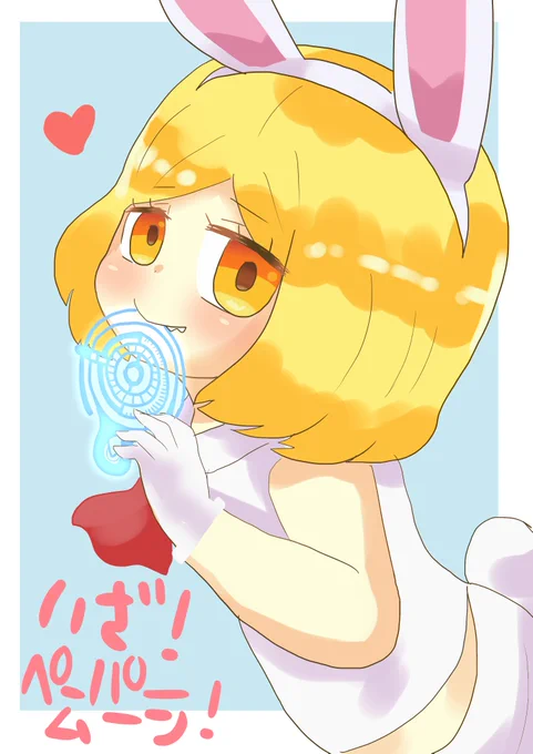 #1日1バニヤン #FGO ペーパームーン記念バニーヤン