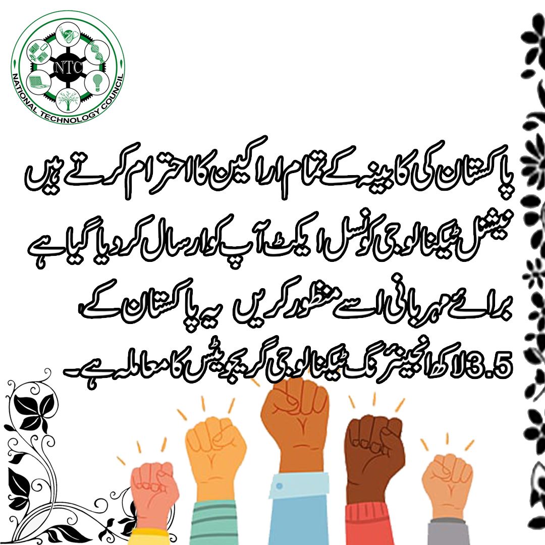 AttaUrR91652845's tweet photo. آج پاکستان ڈیفالٹ کے قریب ہے کیونکہ ہم نے اپنی ٹیکنالوجی ایکسپورٹ پر توجہ نہیں دی۔ نہ ٹیکنالوجی ریگولیٹری کونسل بنا سکے 
@AET_kpk
#National_Technology_Council_Bill
@MAWaseyofficial
@mohrpakistan
@Murtaza_Mahmud
@AzamNazeerTarar https://t.co/dBpODQLe0X
