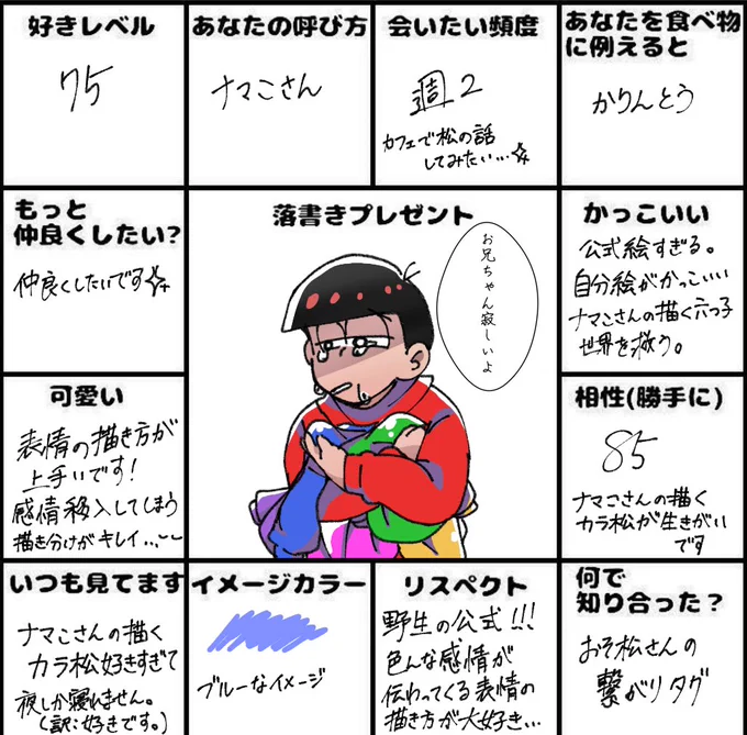 @namako_moso さんへ 