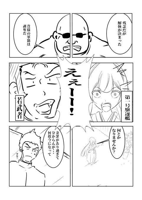 今、描いている神風漫画ネームチラミセ(・∀・)イイ!!