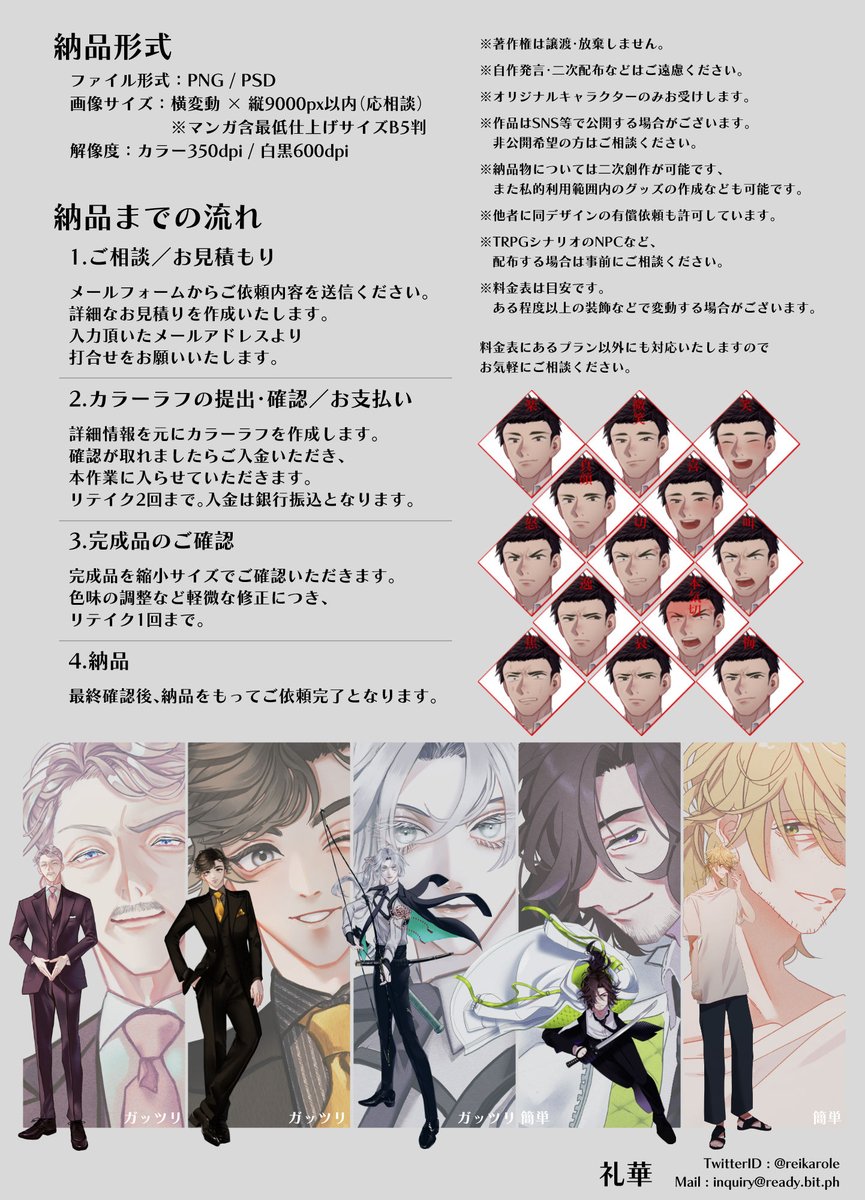 reikarole's tweet photo. ◤　Commission　◢

TRPG等で使用する立ち絵他
イラスト・マンガのご依頼を受付中
（著作権の譲渡は含まれません）

メールフォームからお気軽にどうぞ！
https://t.co/gUHFebGG7q

✦Skeb - https://t.co/6Q1y0k3NXP
✦SKIMA - https://t.co/B670Nf6ClB
✦つなぐ - https://t.co/BKNYaCSAB4 https://t.co/7jWM3qdCwN