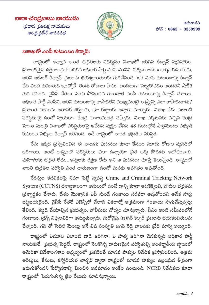 N Chandrababu Naidu tweet media