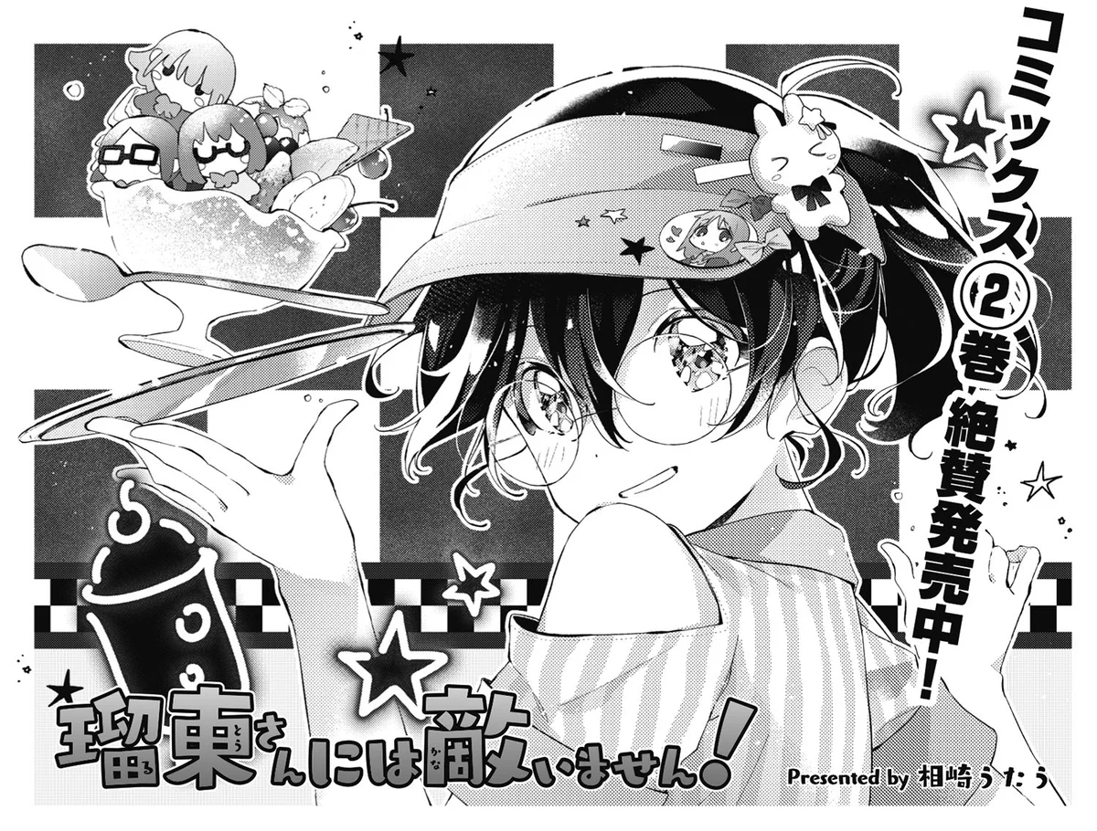 相崎うたう先生情報局（非公式・手動） (@py_jouhou) / X
