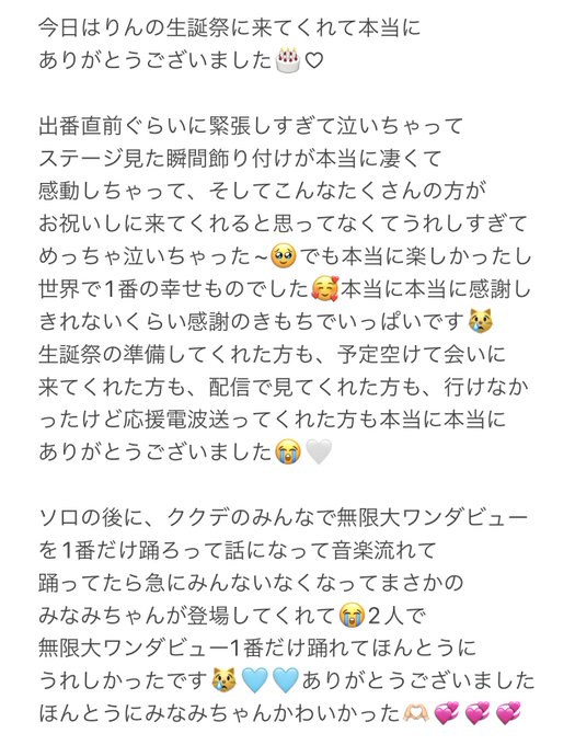 Twitterのコスプレ画像8