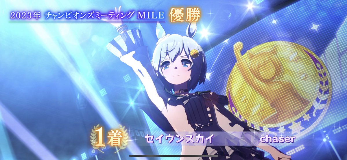 chaser464650751's tweet photo. Bグループだけどセイちゃんで勝てた！
嬉しい😂 https://t.co/iYQwyK0oed