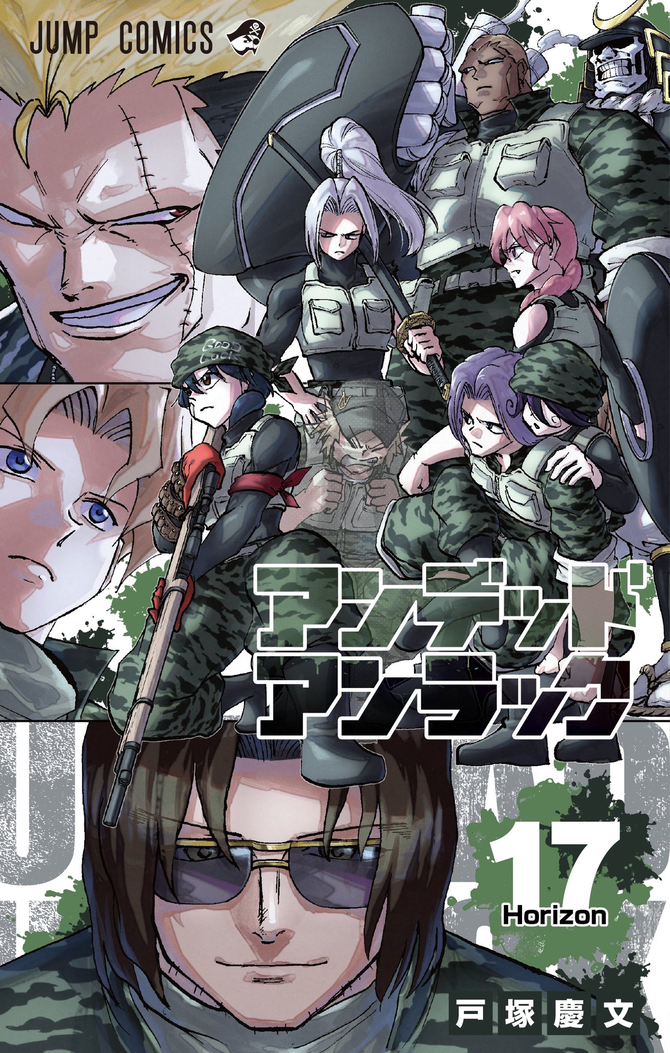 アンデッドアンラック原作公式@毎週金曜アニメ放送☄️ on X: アンデッドアンラック原作公式@毎週金曜アニメ放送☄️ on X: