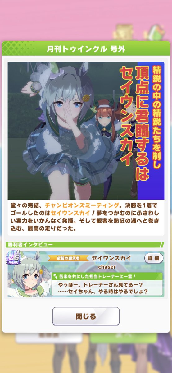 chaser464650751's tweet photo. Bグループだけどセイちゃんで勝てた！
嬉しい😂 https://t.co/iYQwyK0oed