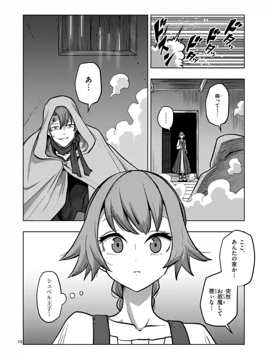 月曜のファンタジー作品『異剣戦記ヴェルンディオ』が更新されました! かつて農民だったナリアと、王族だったシュベルの過去。二人の出会いからの物語と現在の衝撃のシーンまで見逃せなくて… ネームを見た時から心に刺さった最新話。ぜひご一読ください!