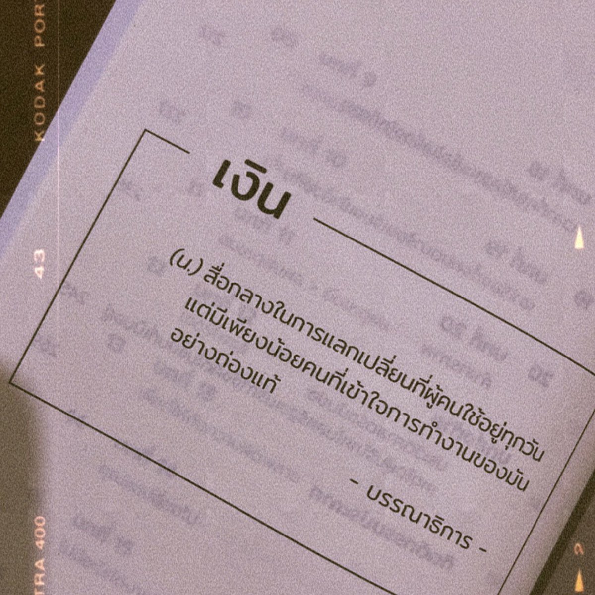 Juthinan's tweet photo. เงิน .

...

#คําคมความรู้สึก #คําคมชีวิต #คําคม #แคปชั่น #แคปชั่นเด็ด https://t.co/f5qAKOJAnQ