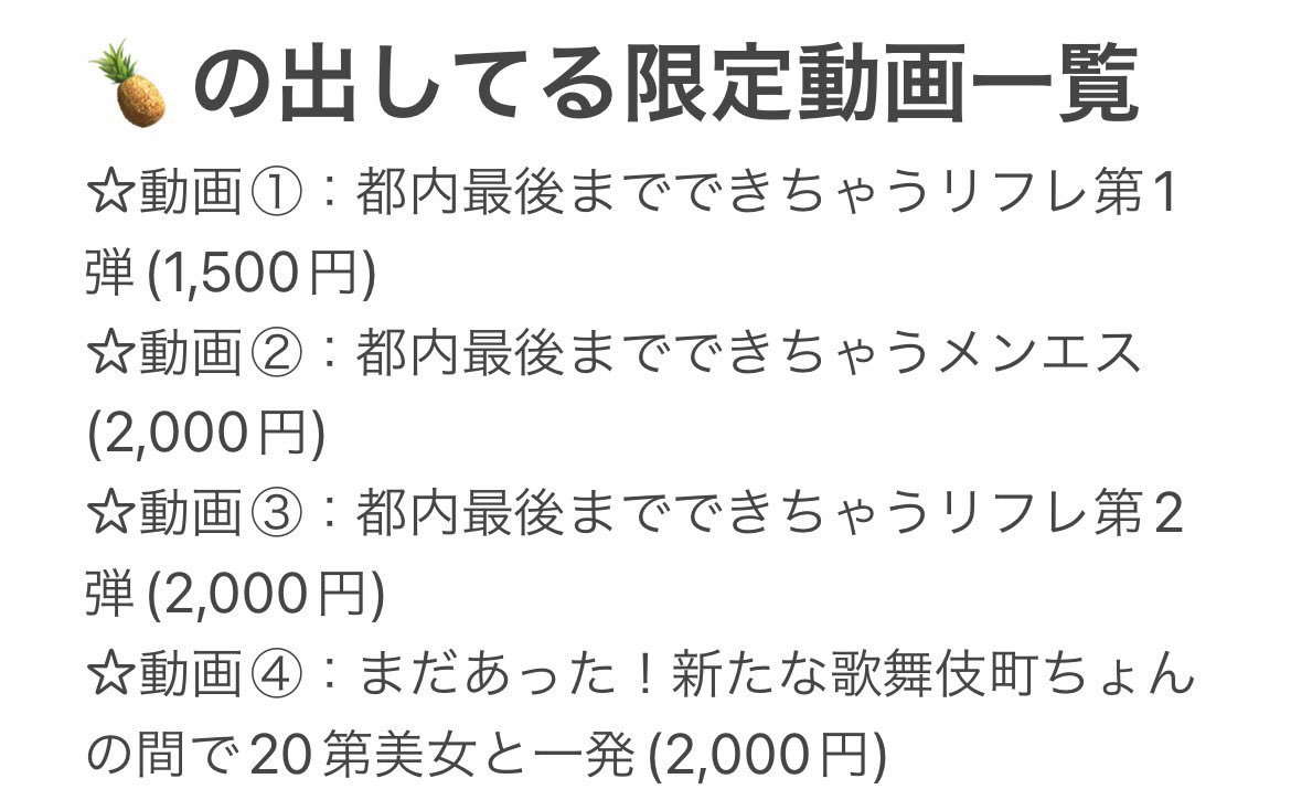 pineapple_urach's tweet photo. 有料動画第4弾。
今回はまた発見してしまった「歌舞伎町式」の4つ目に潜入してきました。
安いし当たり率も高いので新宿でムラムラしたら有力な選択肢になるかと思います。
興味ある方はDMください。「動画④くれ」一言でOK。
paypay2kです。

☆このツイートをいいね・RTしてくれたら500円割引します https://t.co/68jM6SyC9A