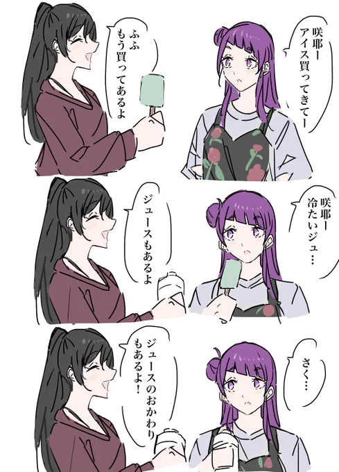 さくまみ
#白瀬咲耶 #田中摩美々 #シャニマス 