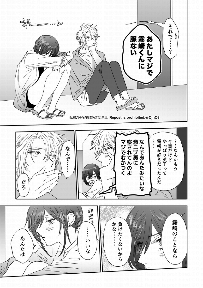 /①-24 ※ドラマパート 