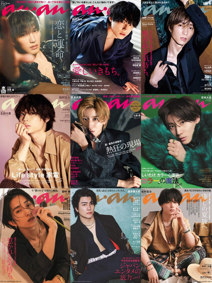 kyomogheee's tweet photo. SixTONES x an•an

#SixTONES #anan #anan表紙 https://t.co/aOalQLj15g
